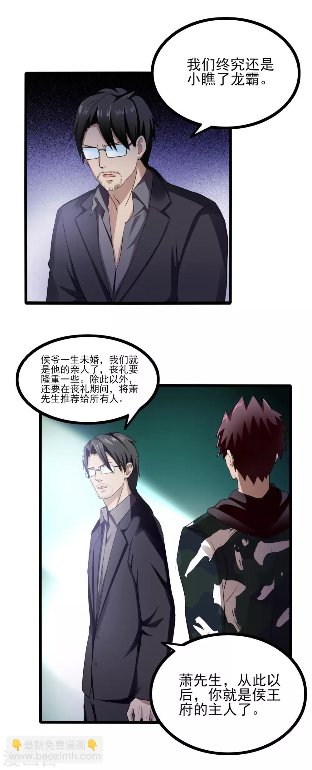 第77话 侯爷之死14