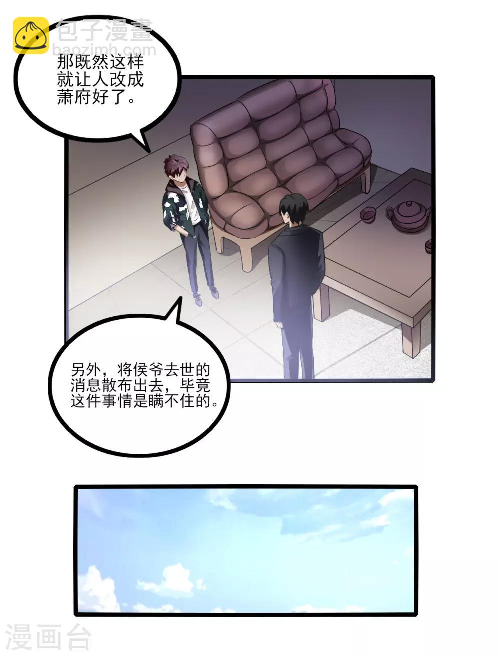 第77话 侯爷之死17