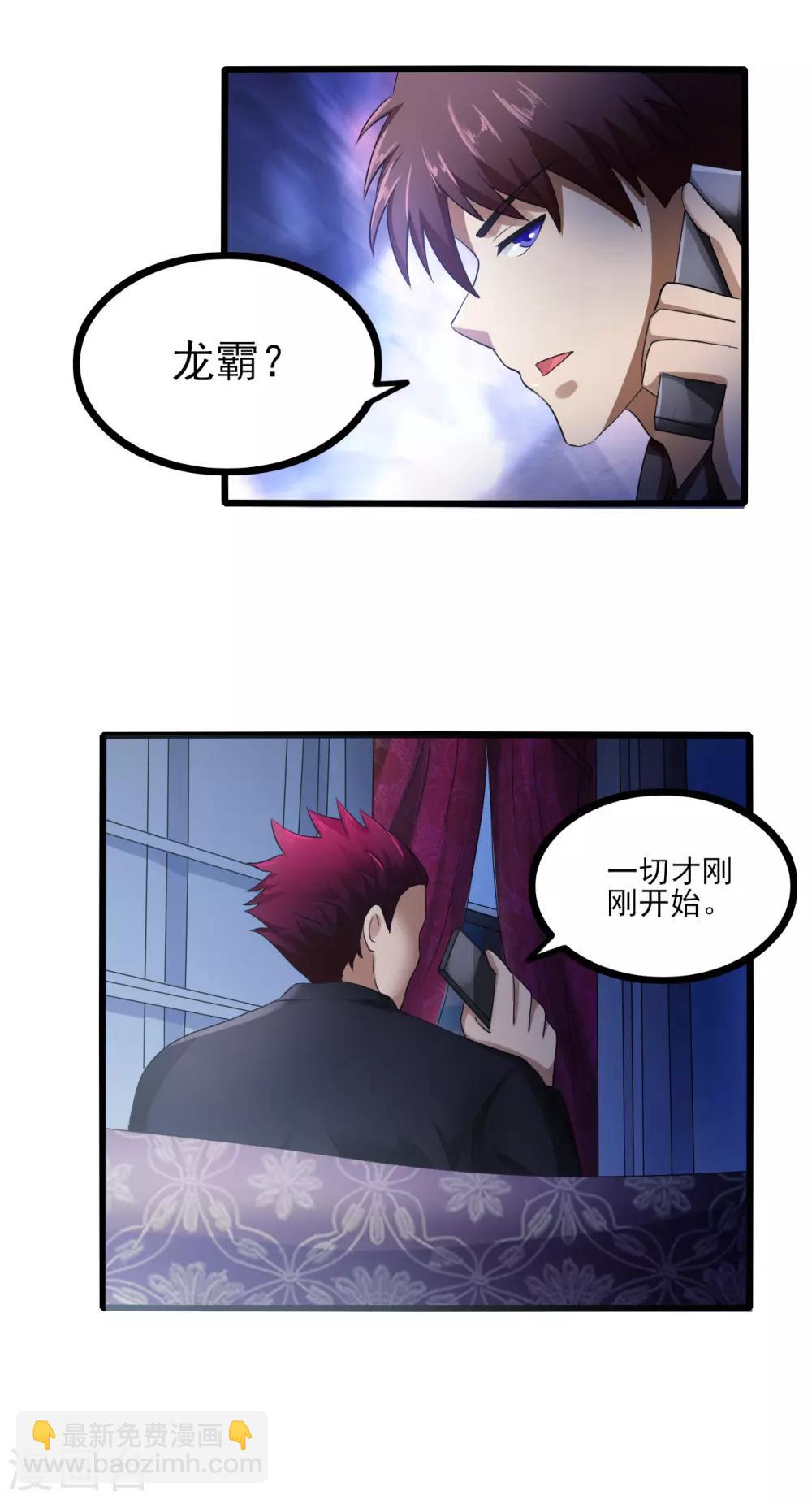 第77话 侯爷之死20
