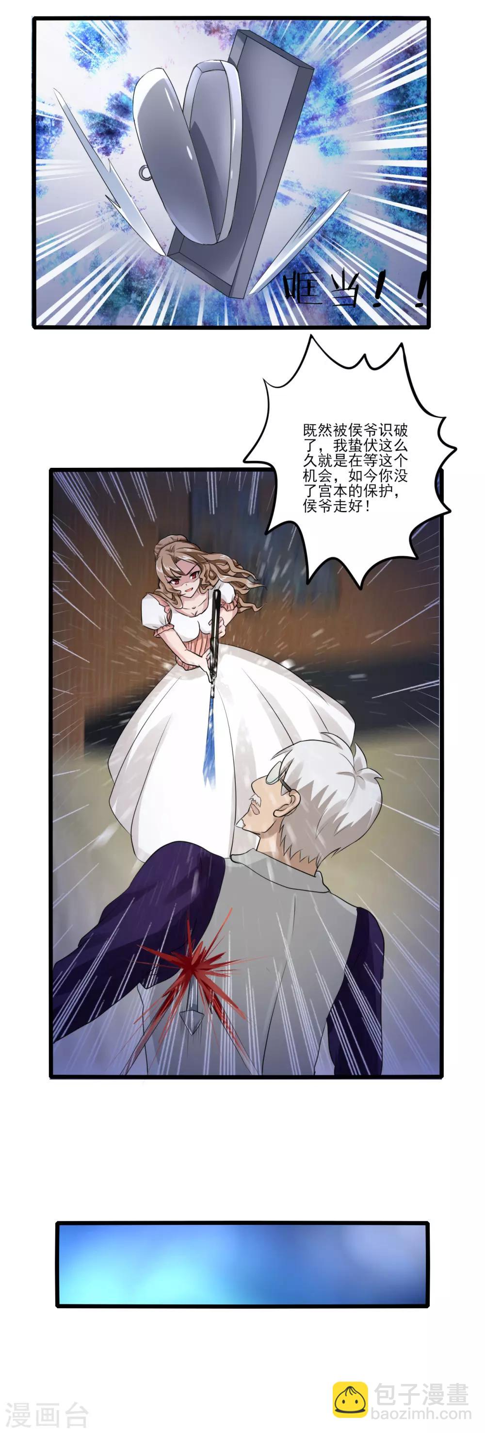 第77话 侯爷之死5