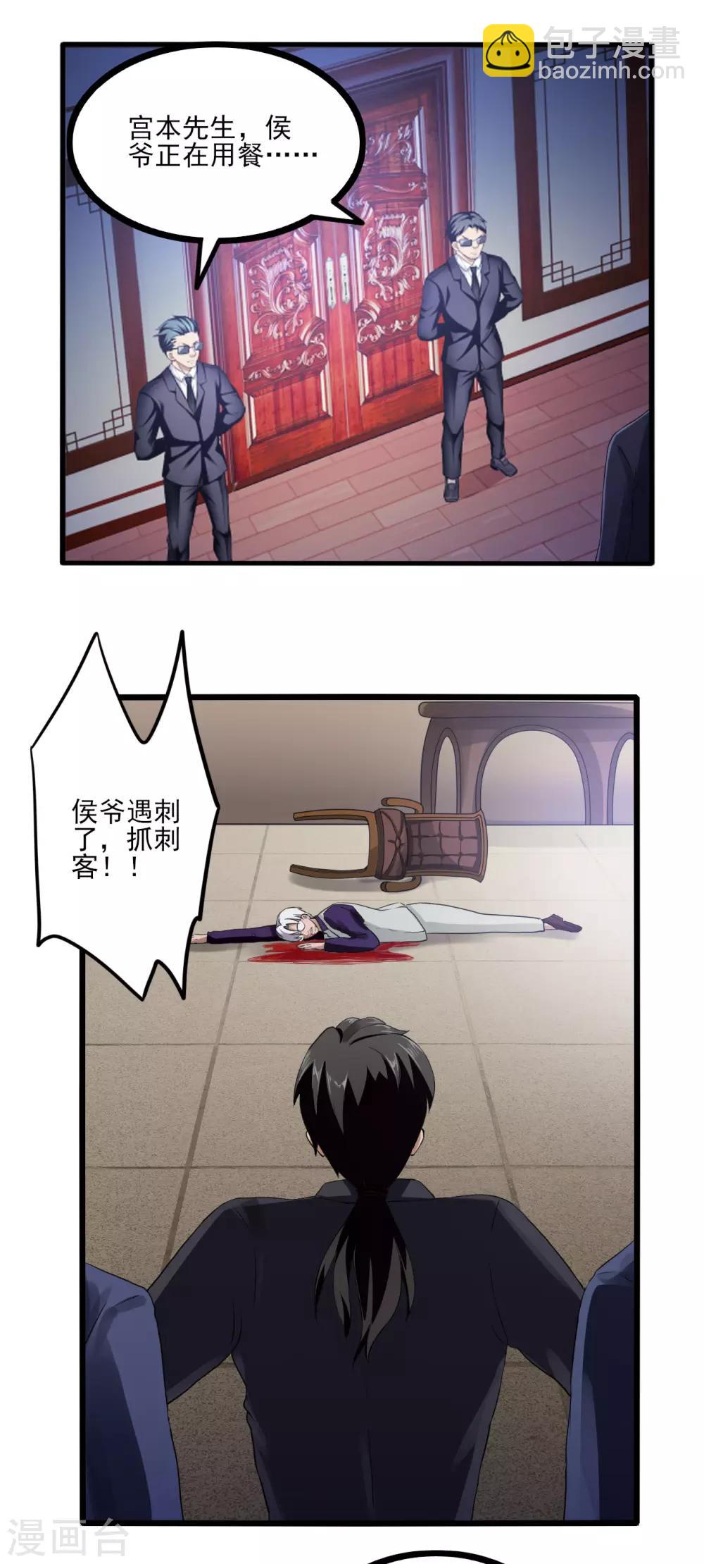 第77话 侯爷之死6