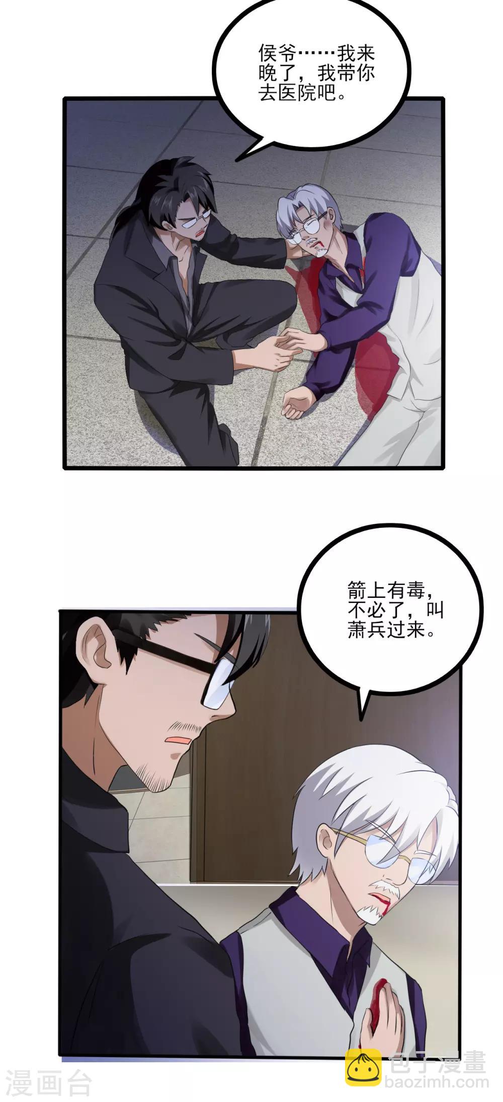 第77话 侯爷之死7