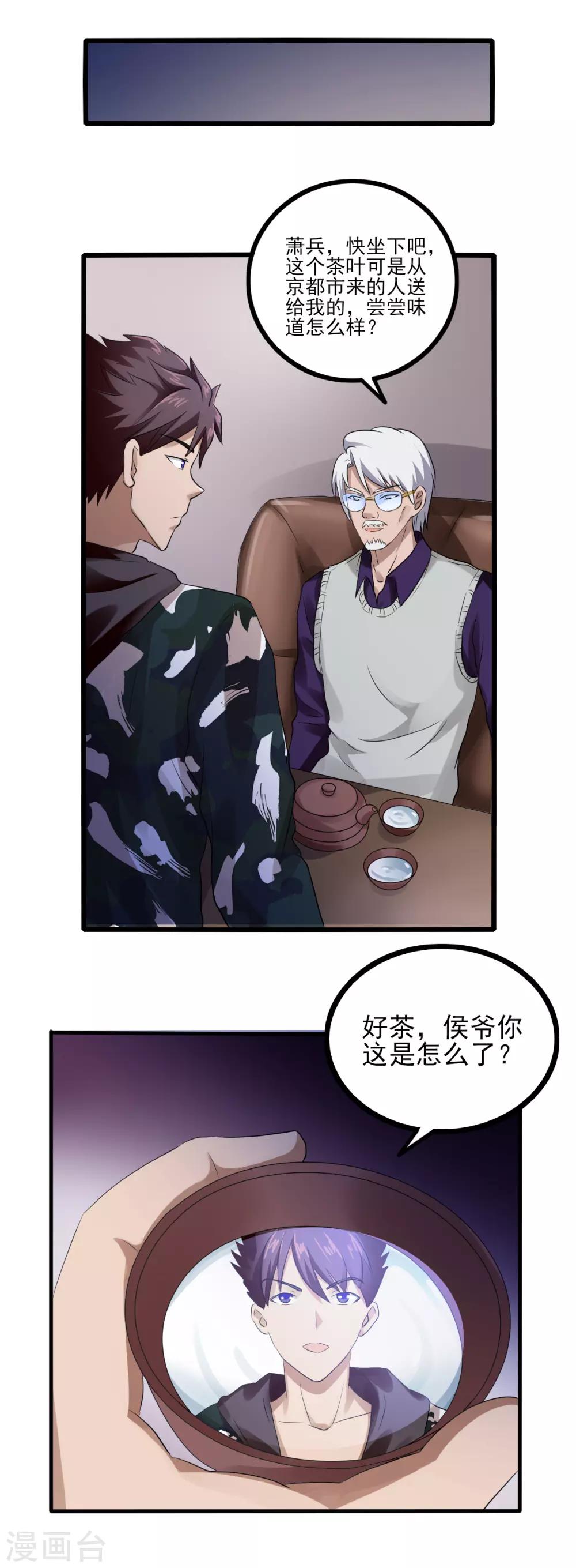 第77话 侯爷之死8