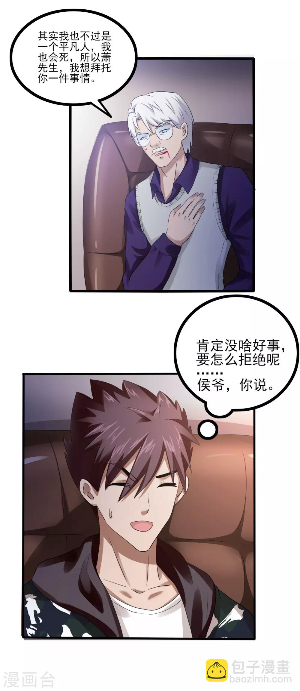 第77话 侯爷之死9