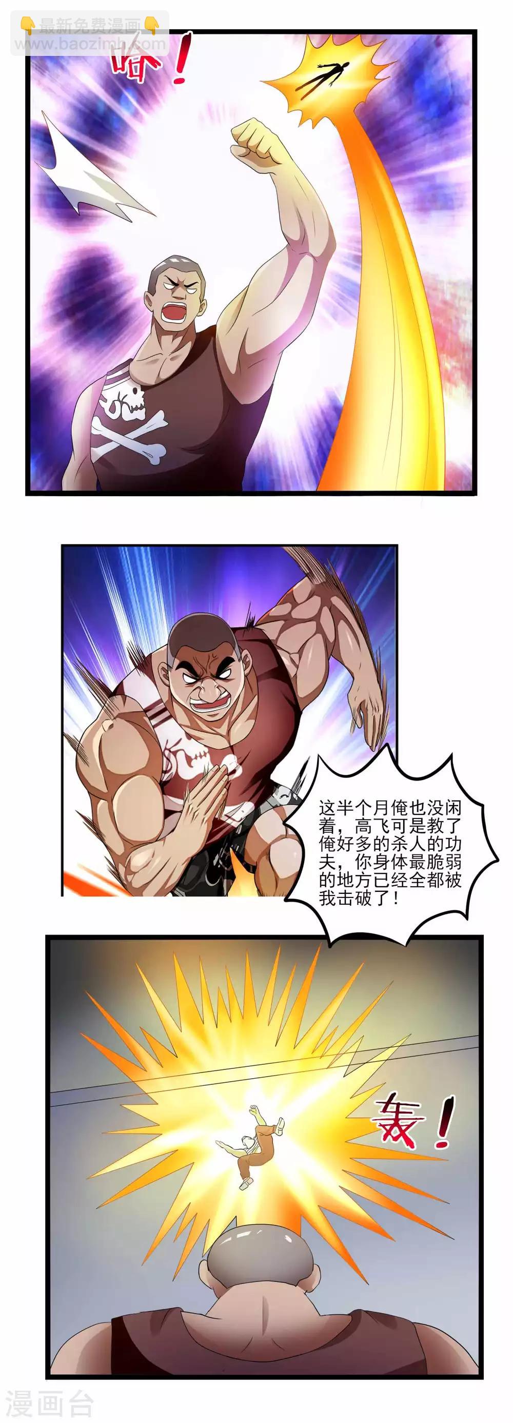 第79话 旗开得胜12