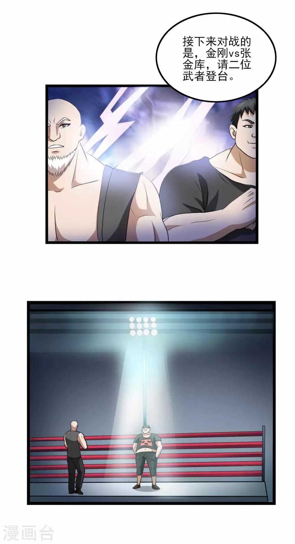 第79话 旗开得胜14