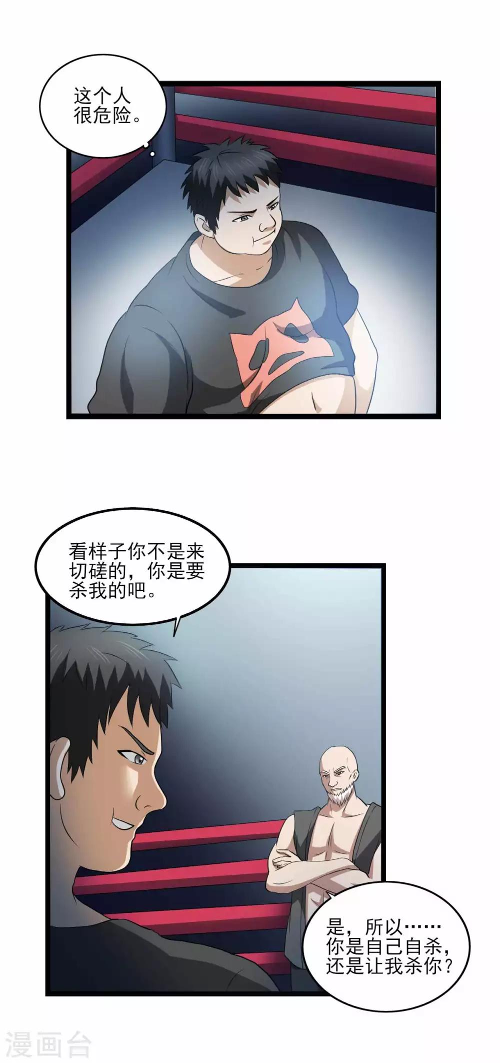 第79话 旗开得胜15