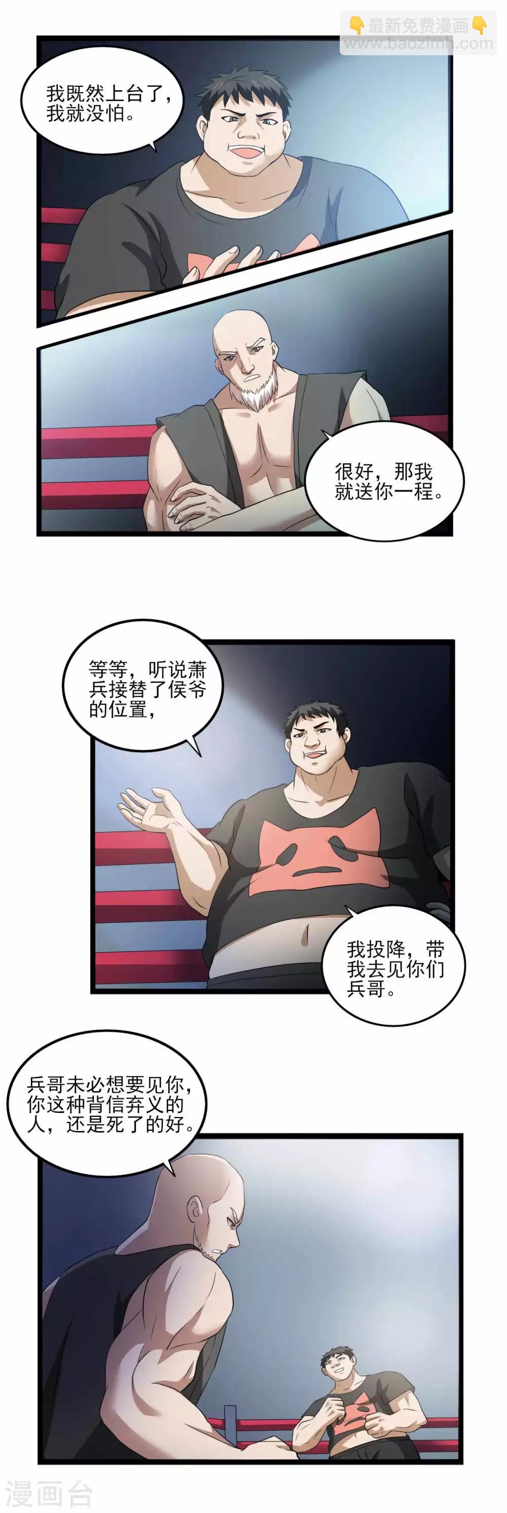 第79话 旗开得胜16