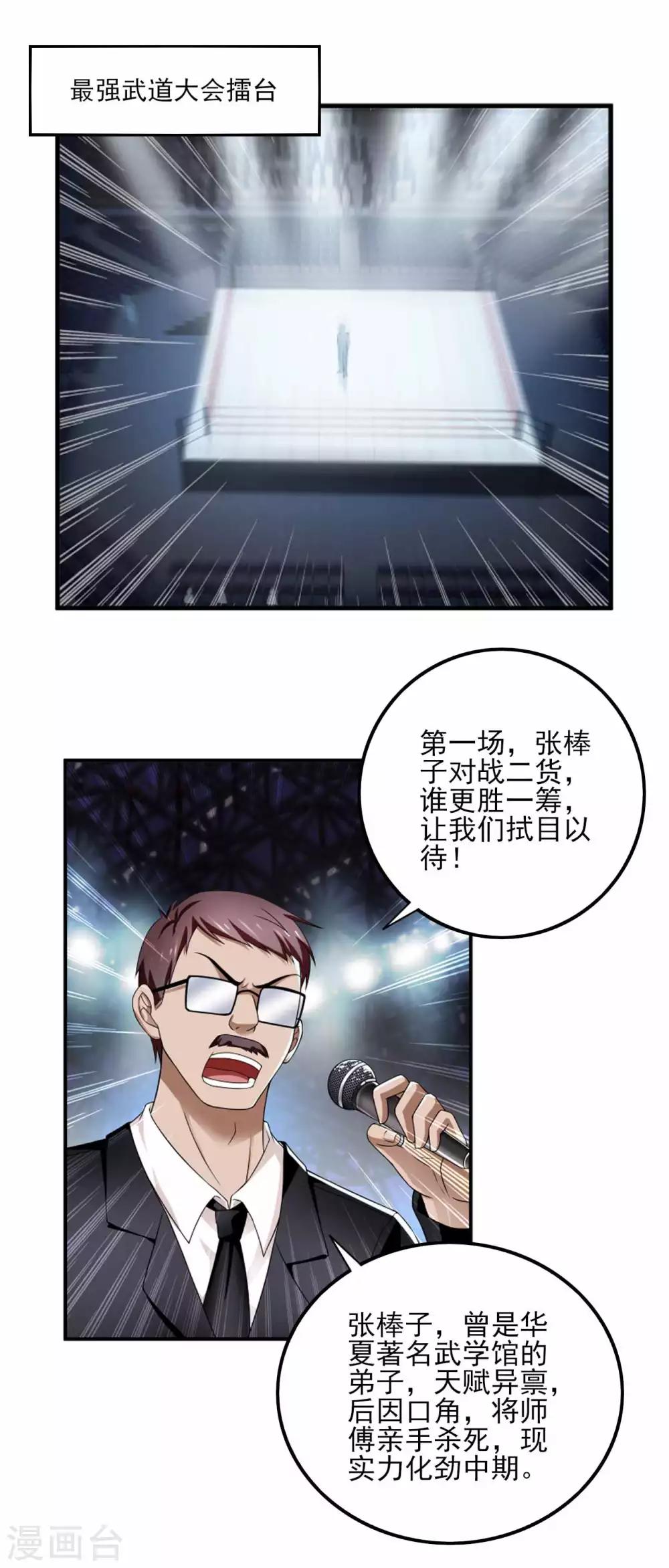 第79话 旗开得胜2