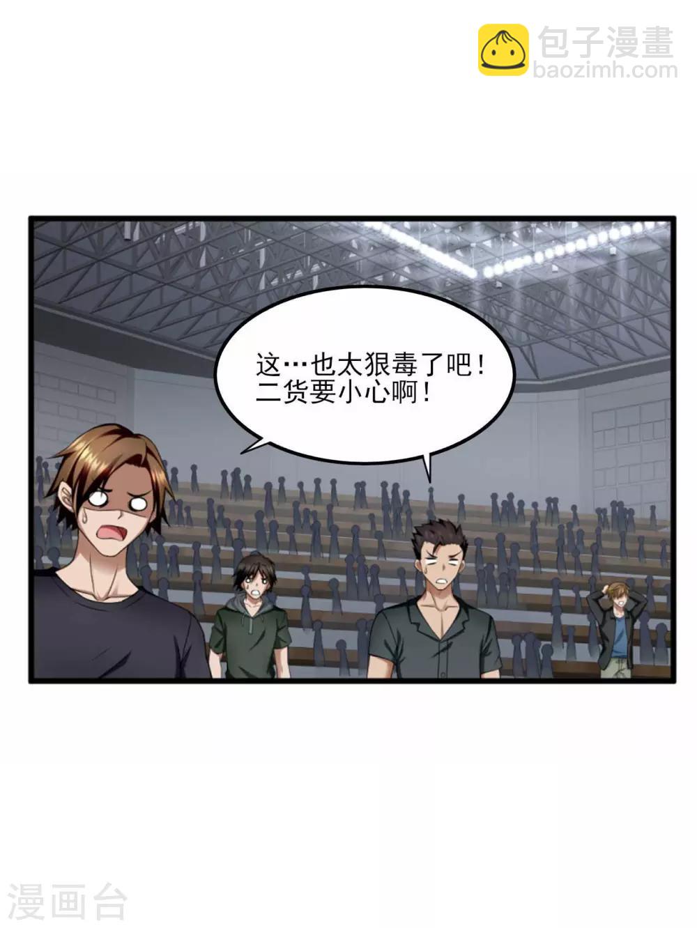 第79话 旗开得胜3