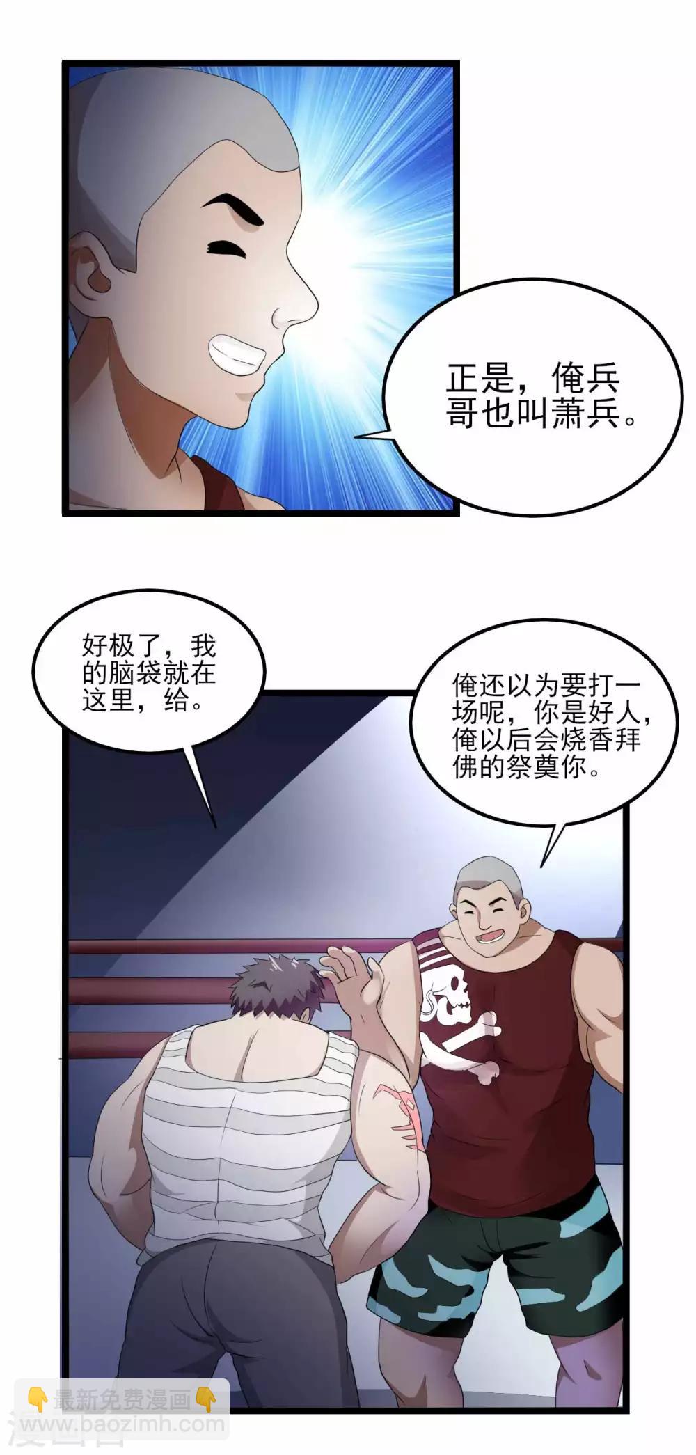 第79话 旗开得胜6
