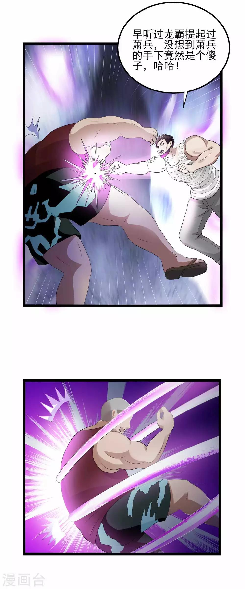 第79话 旗开得胜7