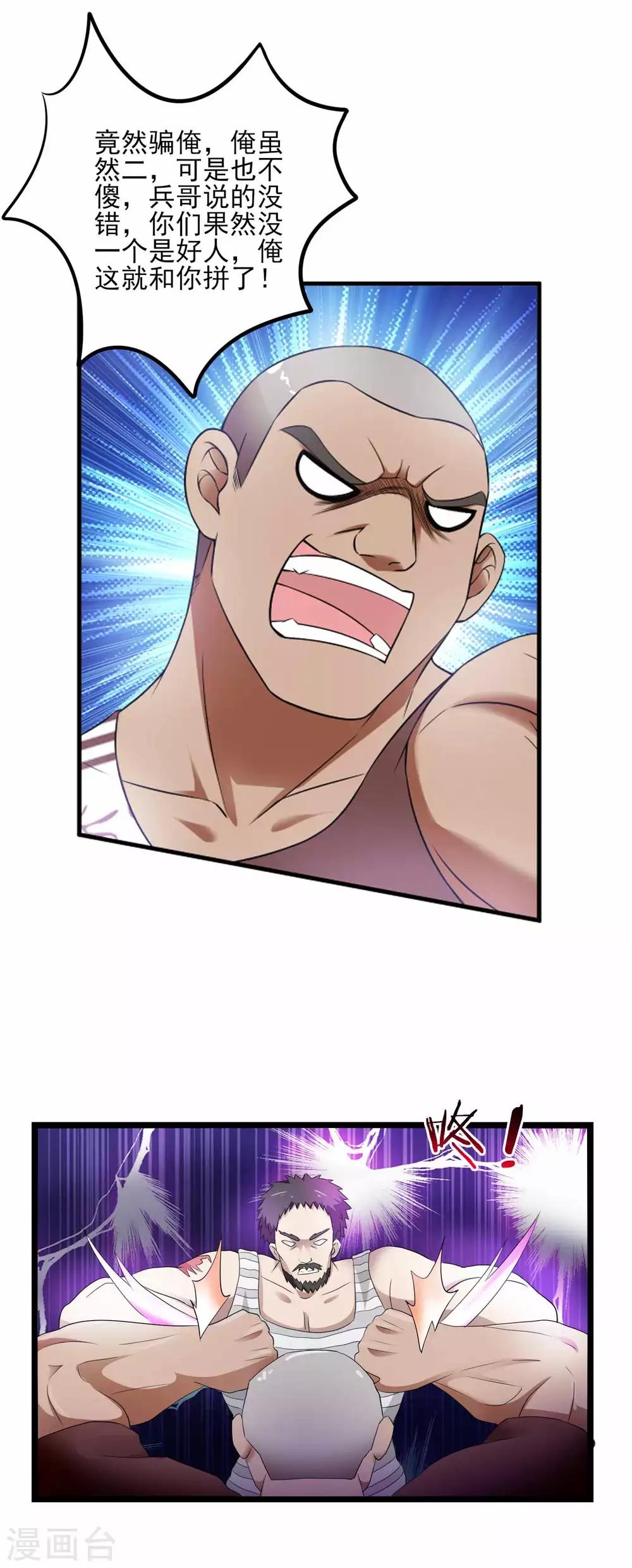 第79话 旗开得胜8