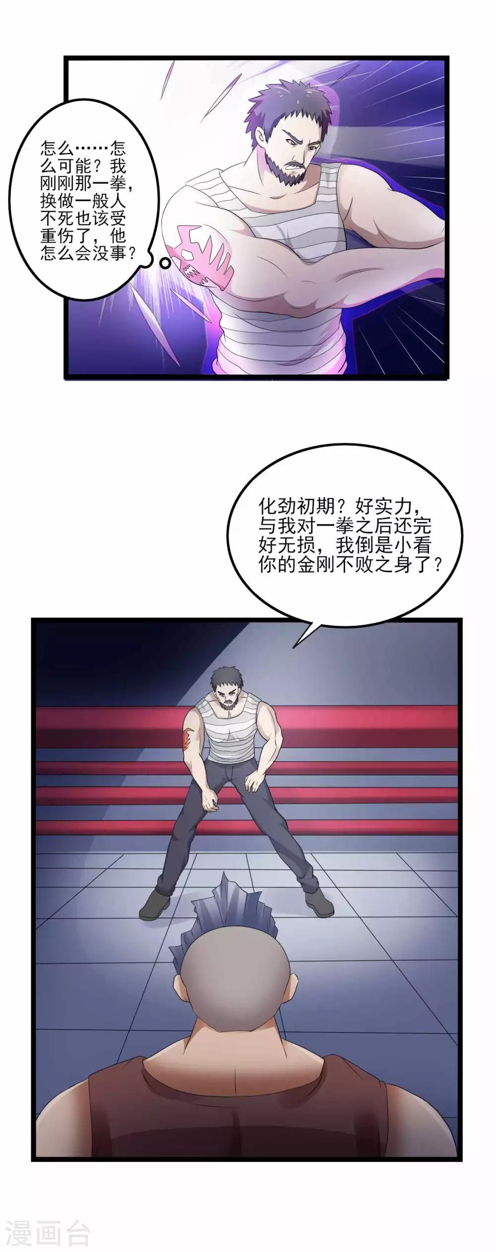第79话 旗开得胜9