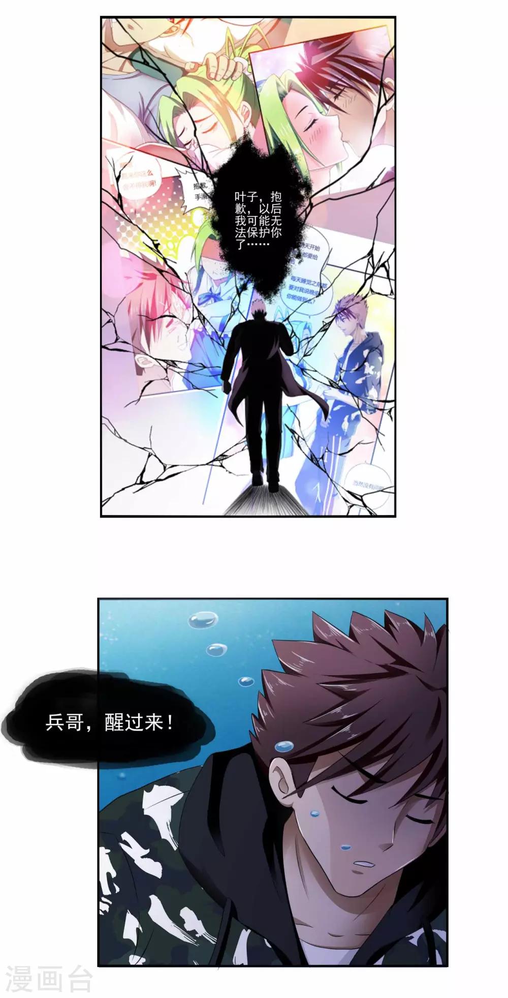 第80话 绝处逢生15