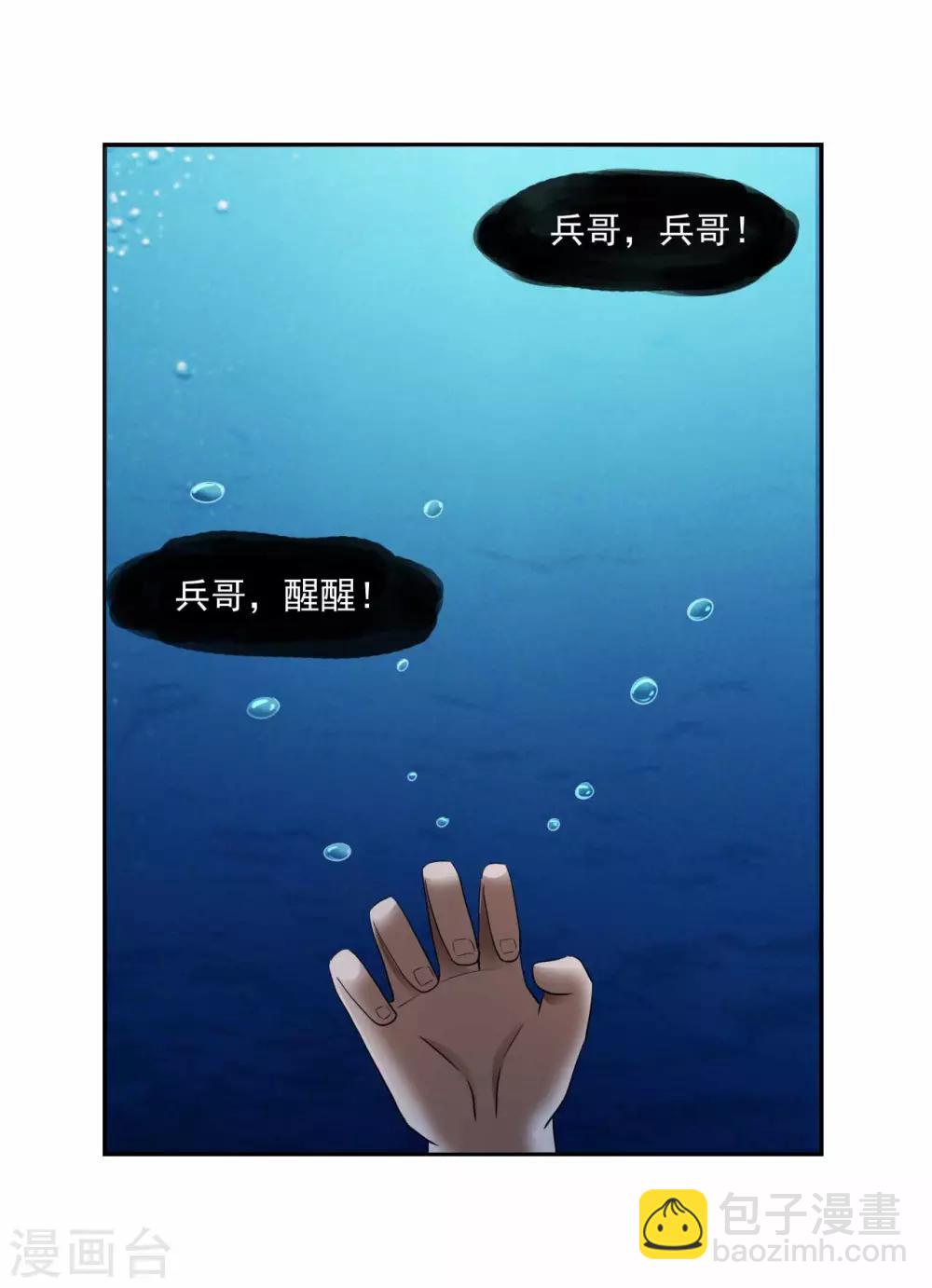 第80话 绝处逢生16