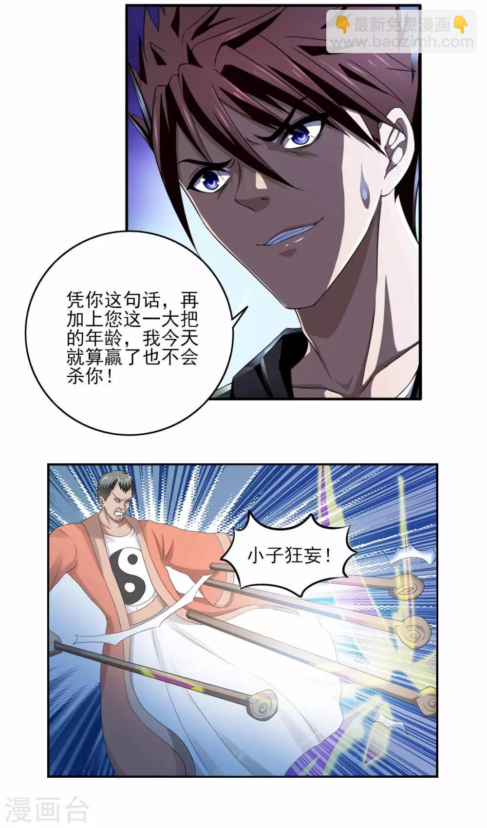 第80话 绝处逢生20
