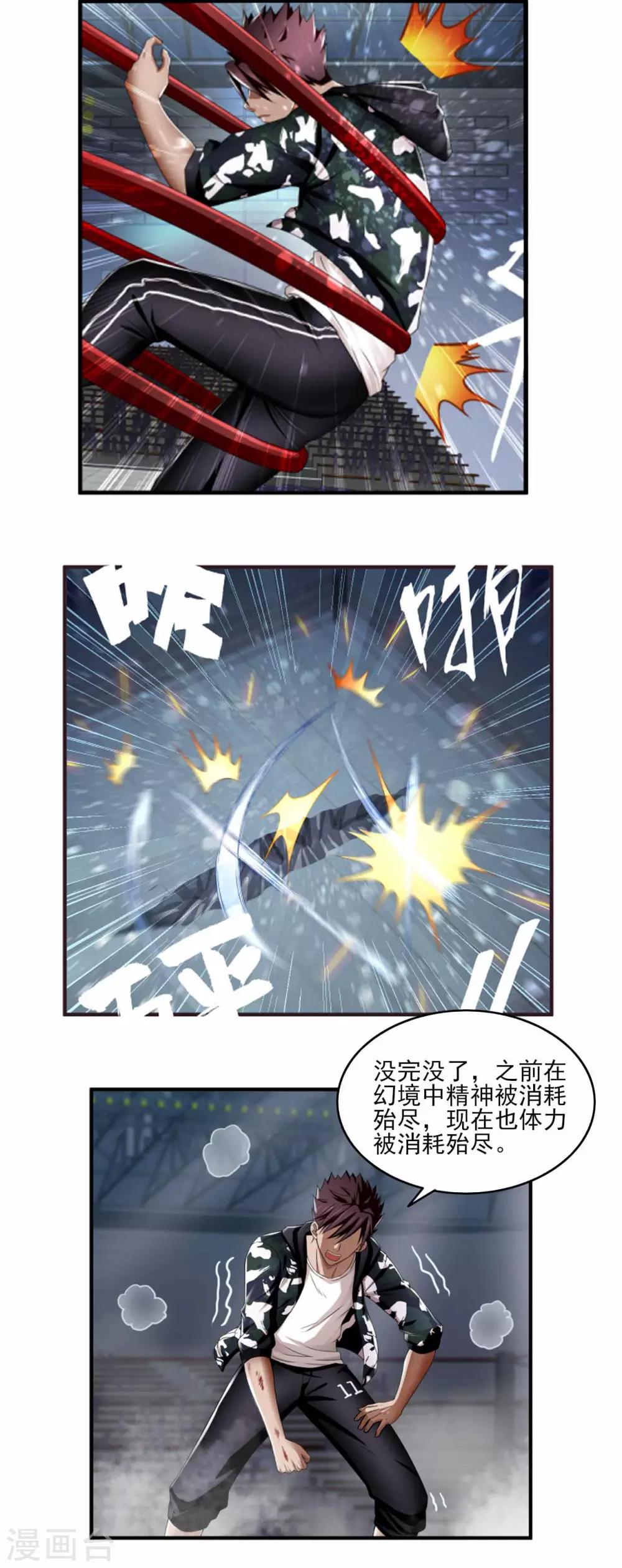 第80话 绝处逢生22