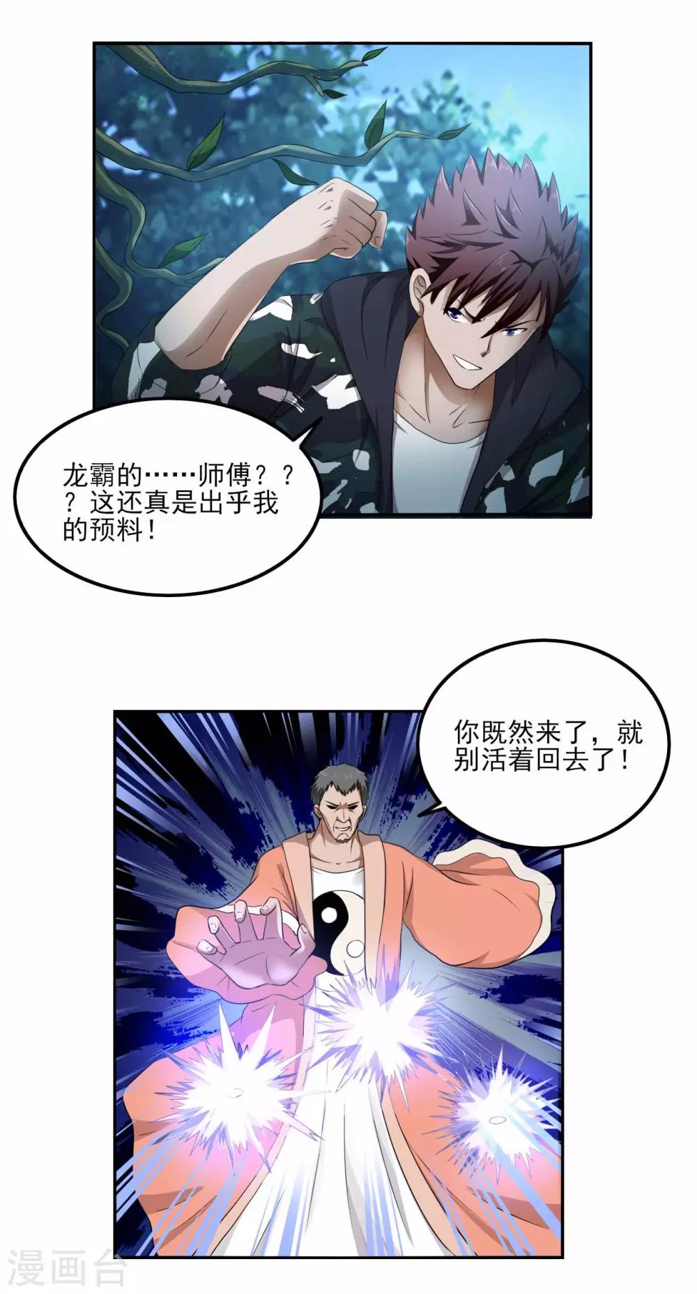 第80话 绝处逢生5