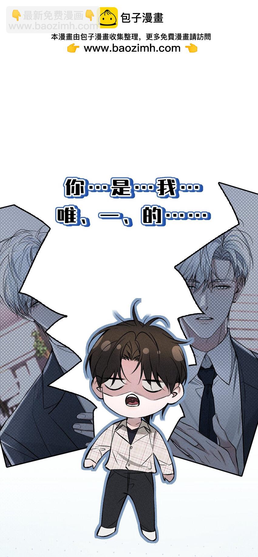 004 原来你不是来睡我的？1