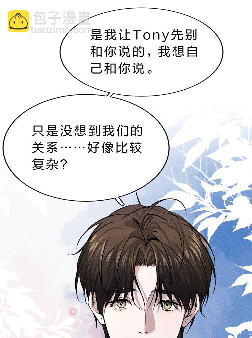 004 原来你不是来睡我的？11