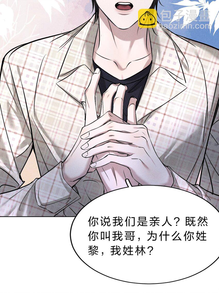 004 原来你不是来睡我的？12
