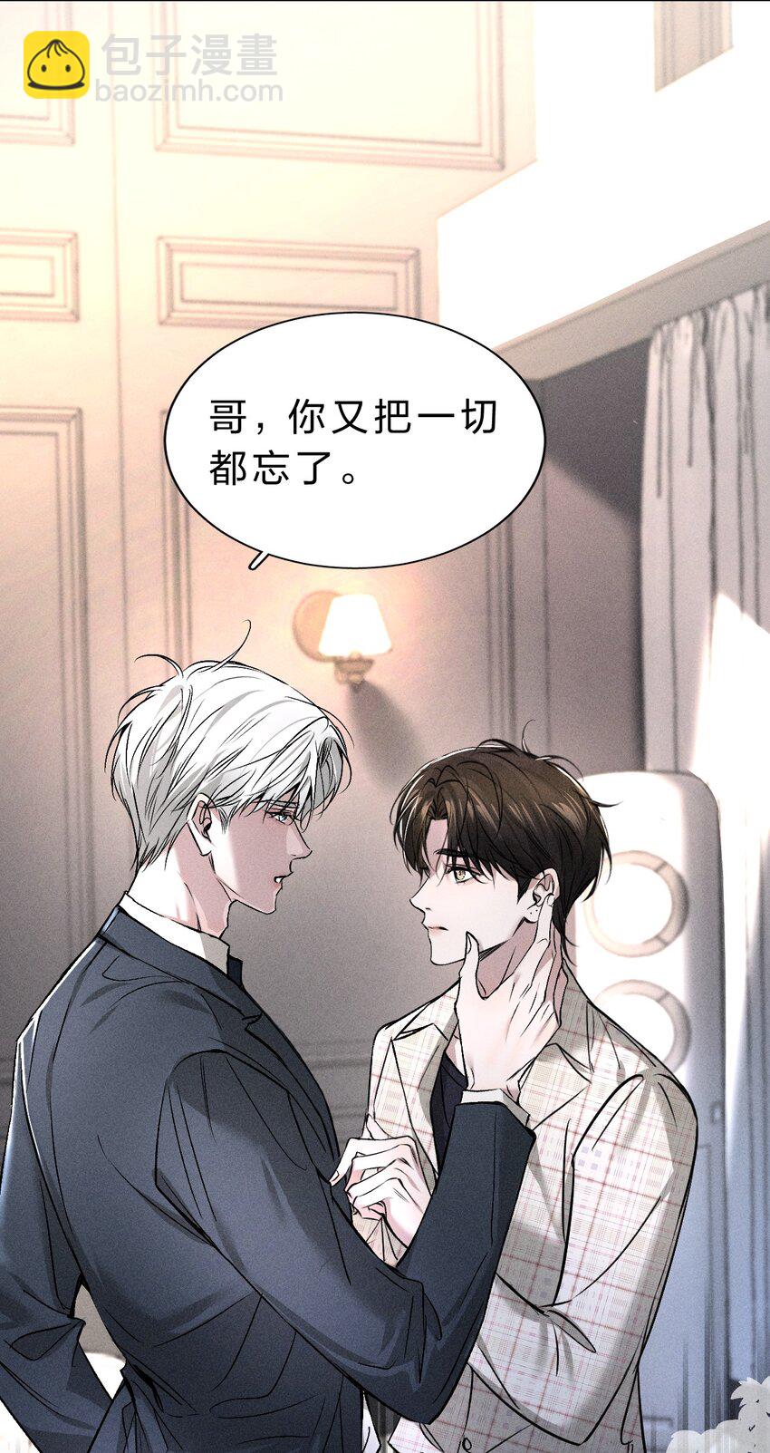 004 原来你不是来睡我的？14