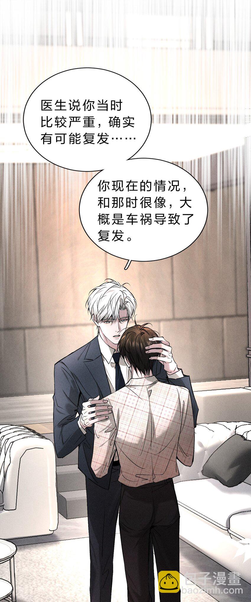 004 原来你不是来睡我的？19
