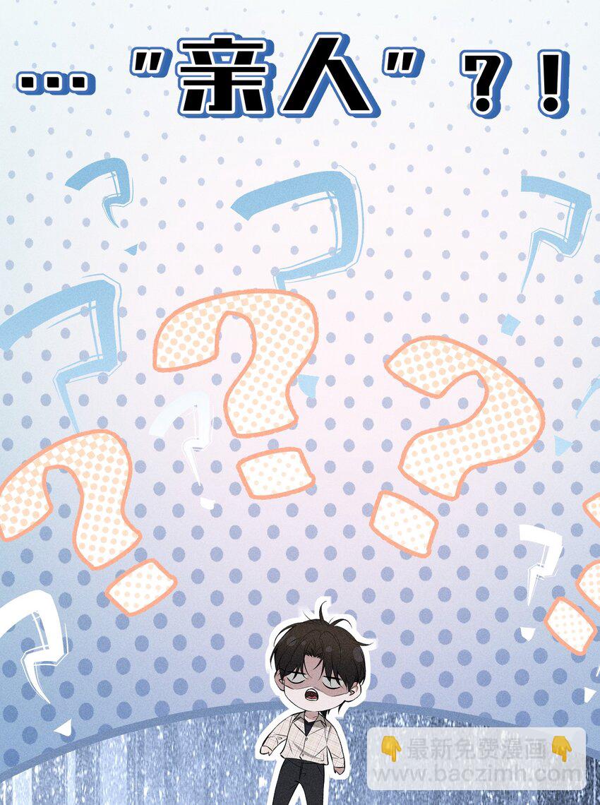 004 原来你不是来睡我的？2