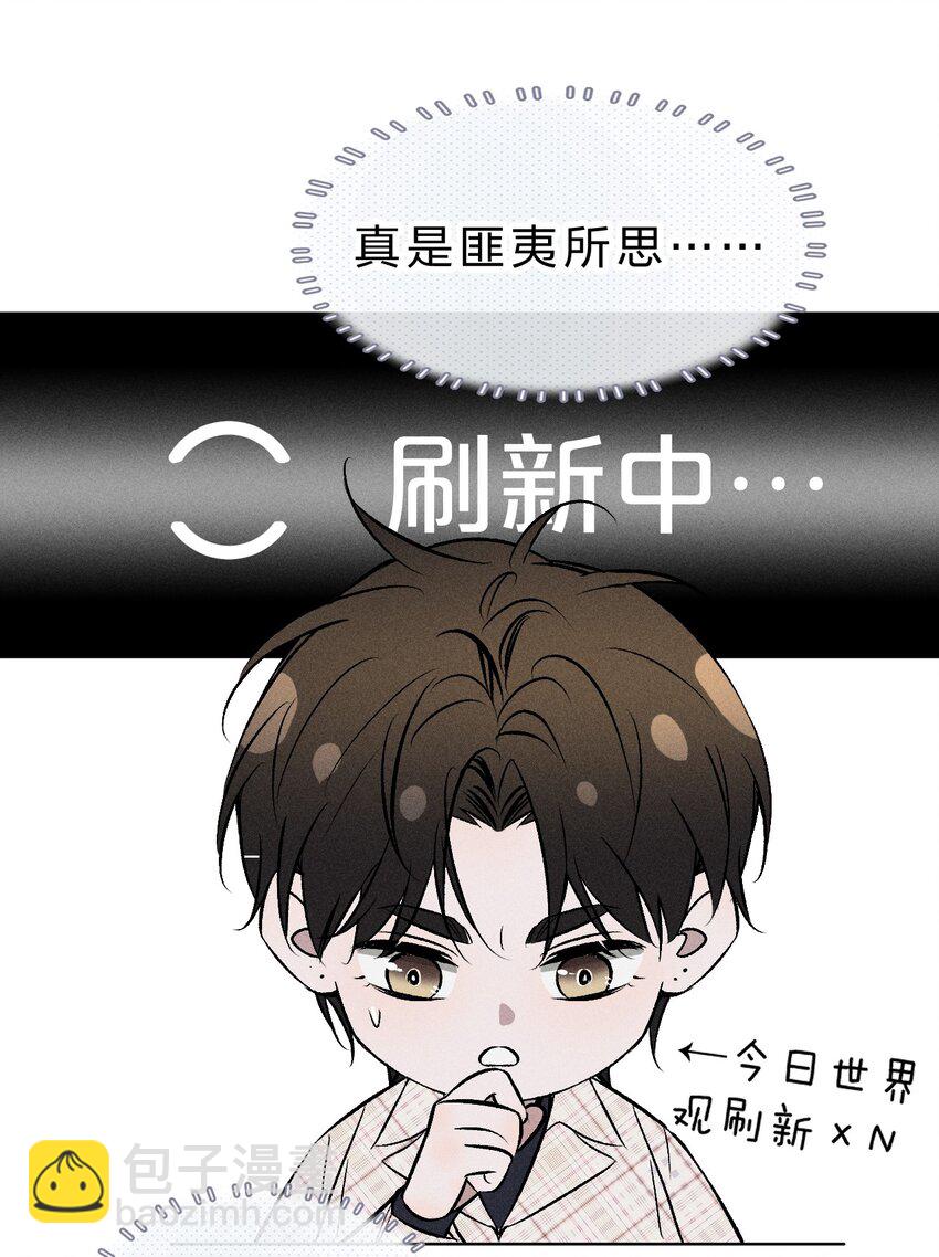 004 原来你不是来睡我的？21