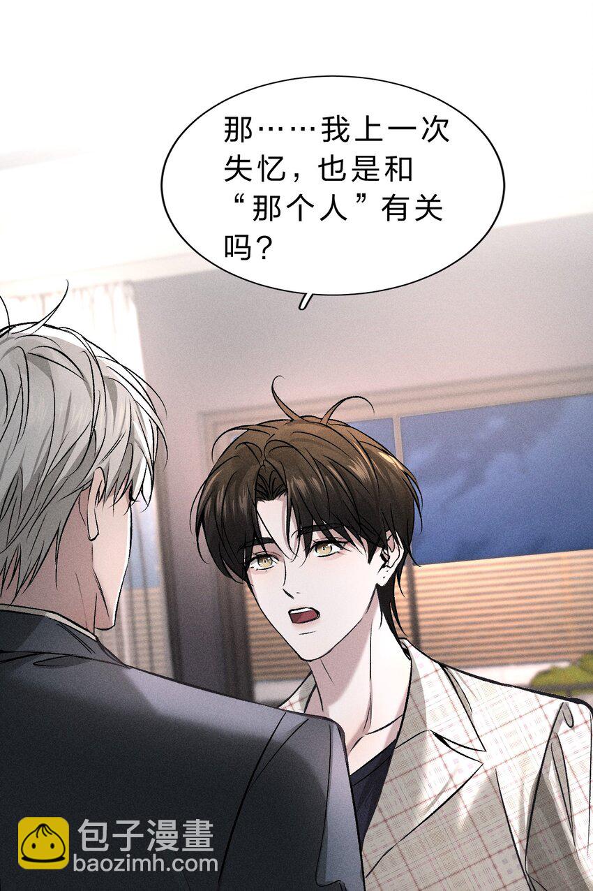 004 原来你不是来睡我的？23