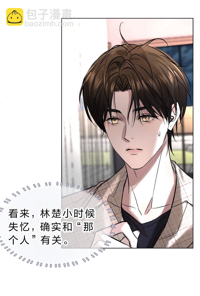 004 原来你不是来睡我的？25