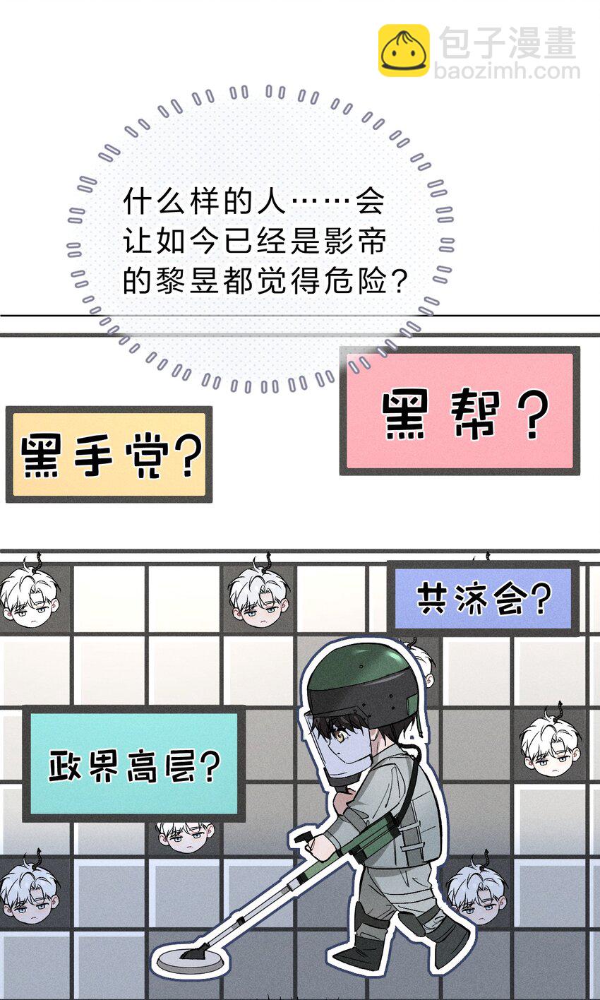 004 原来你不是来睡我的？26