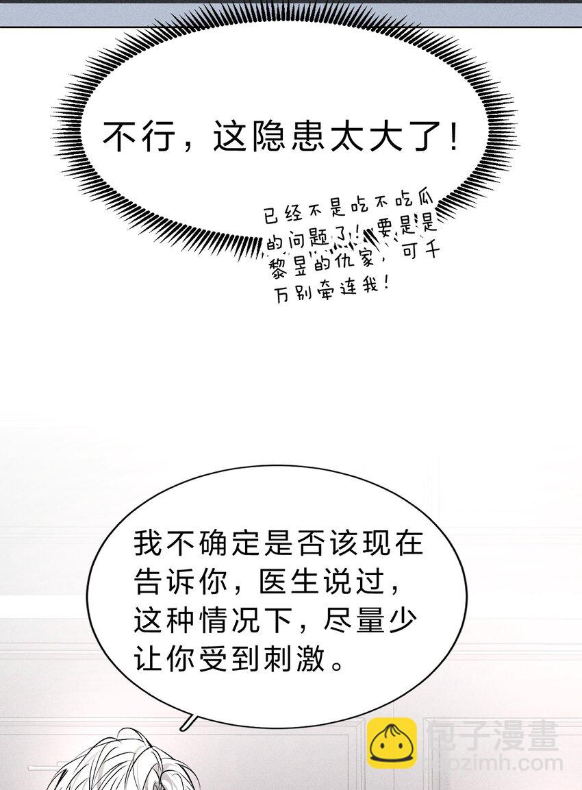 004 原来你不是来睡我的？27