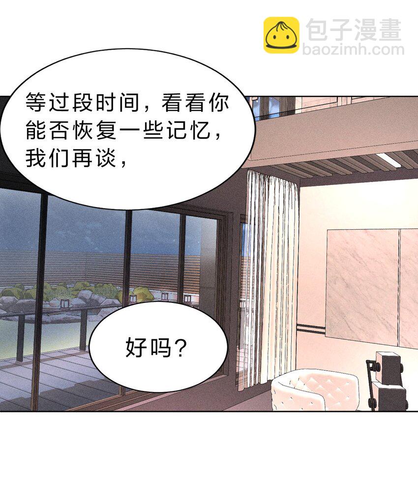 004 原来你不是来睡我的？29