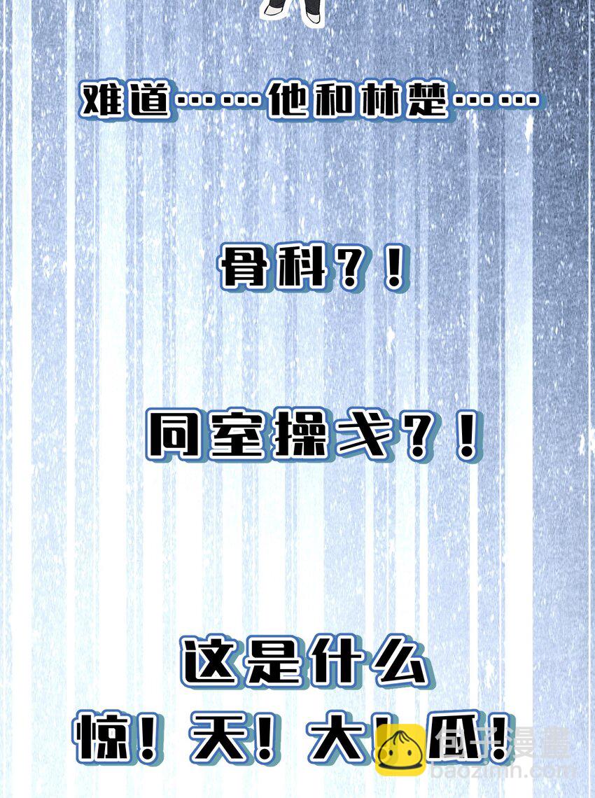 004 原来你不是来睡我的？3