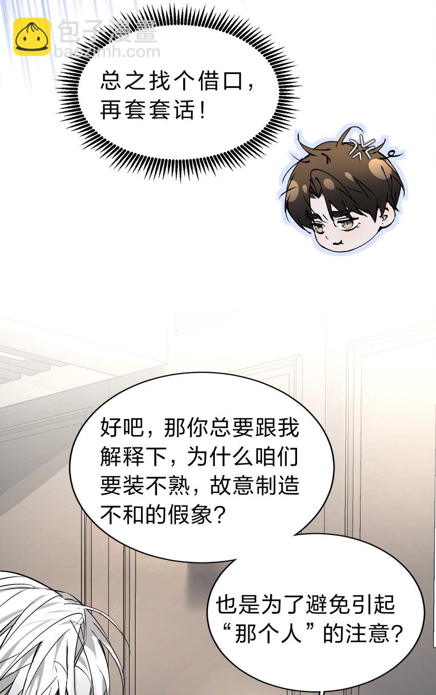 004 原来你不是来睡我的？31