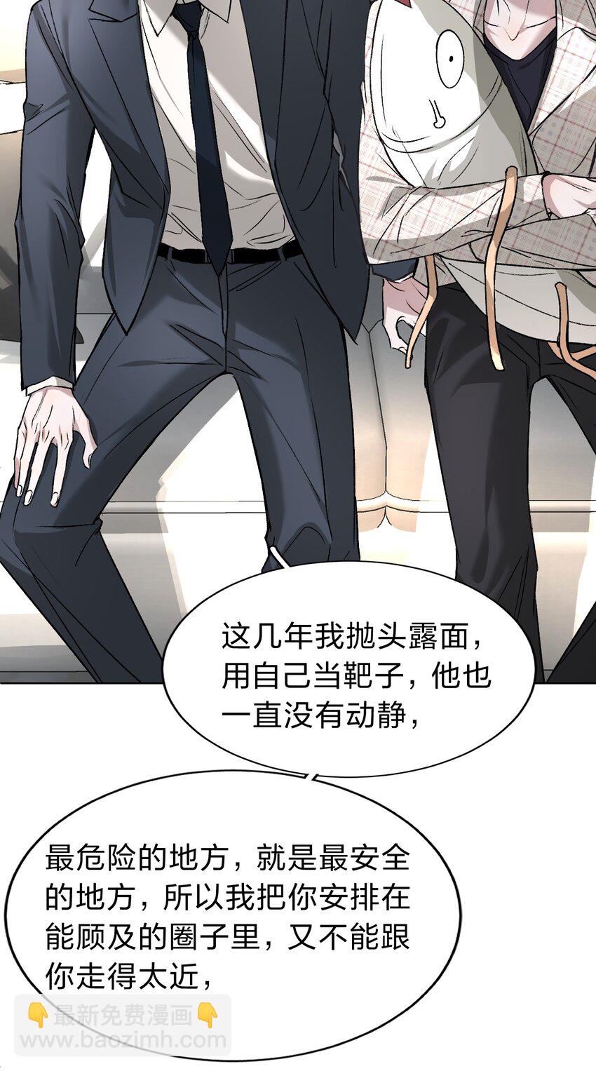 004 原来你不是来睡我的？36