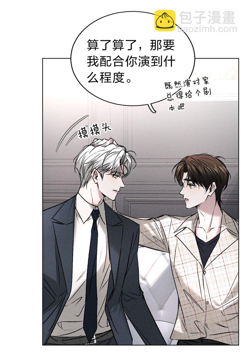 004 原来你不是来睡我的？39
