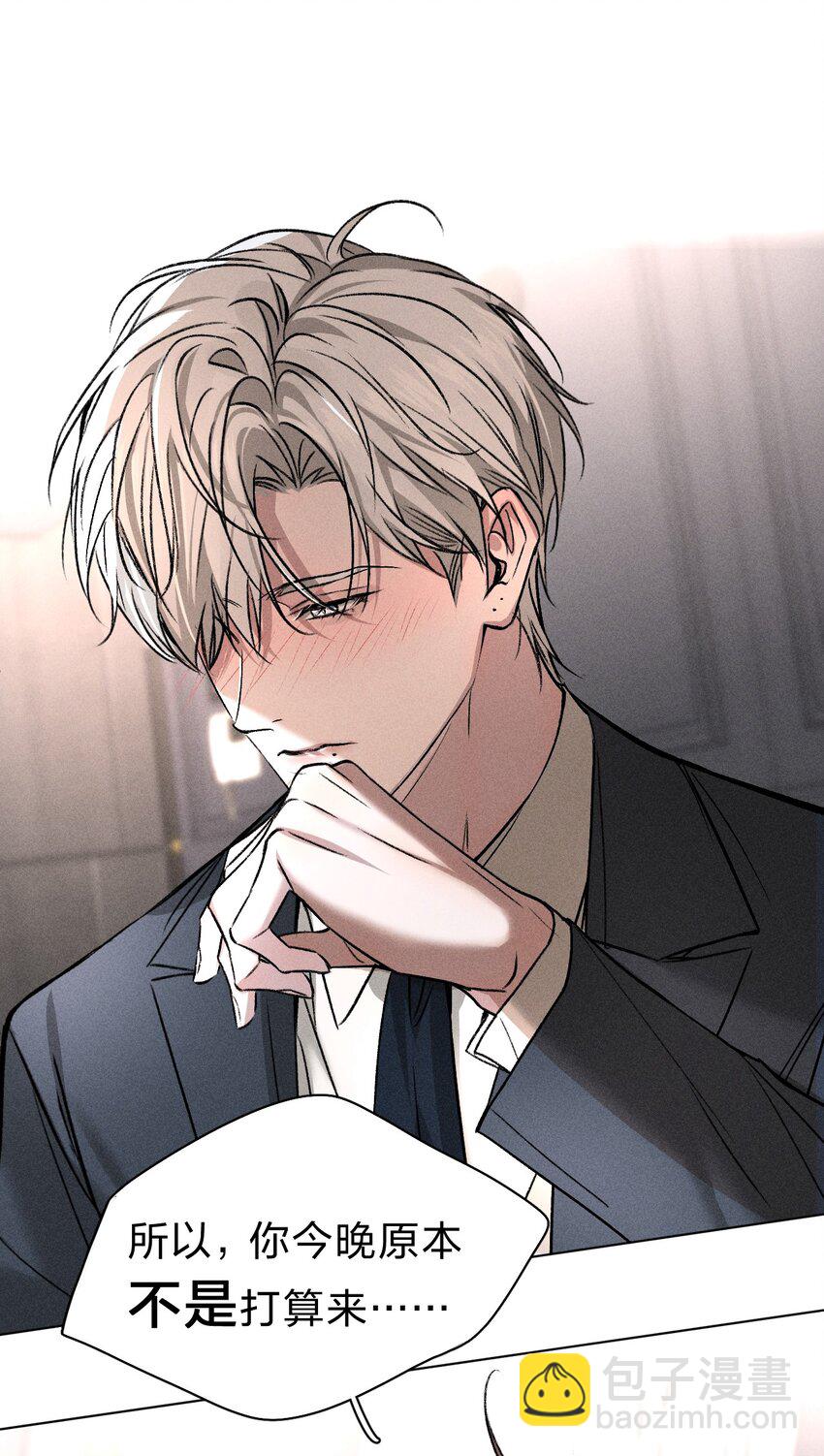 004 原来你不是来睡我的？47