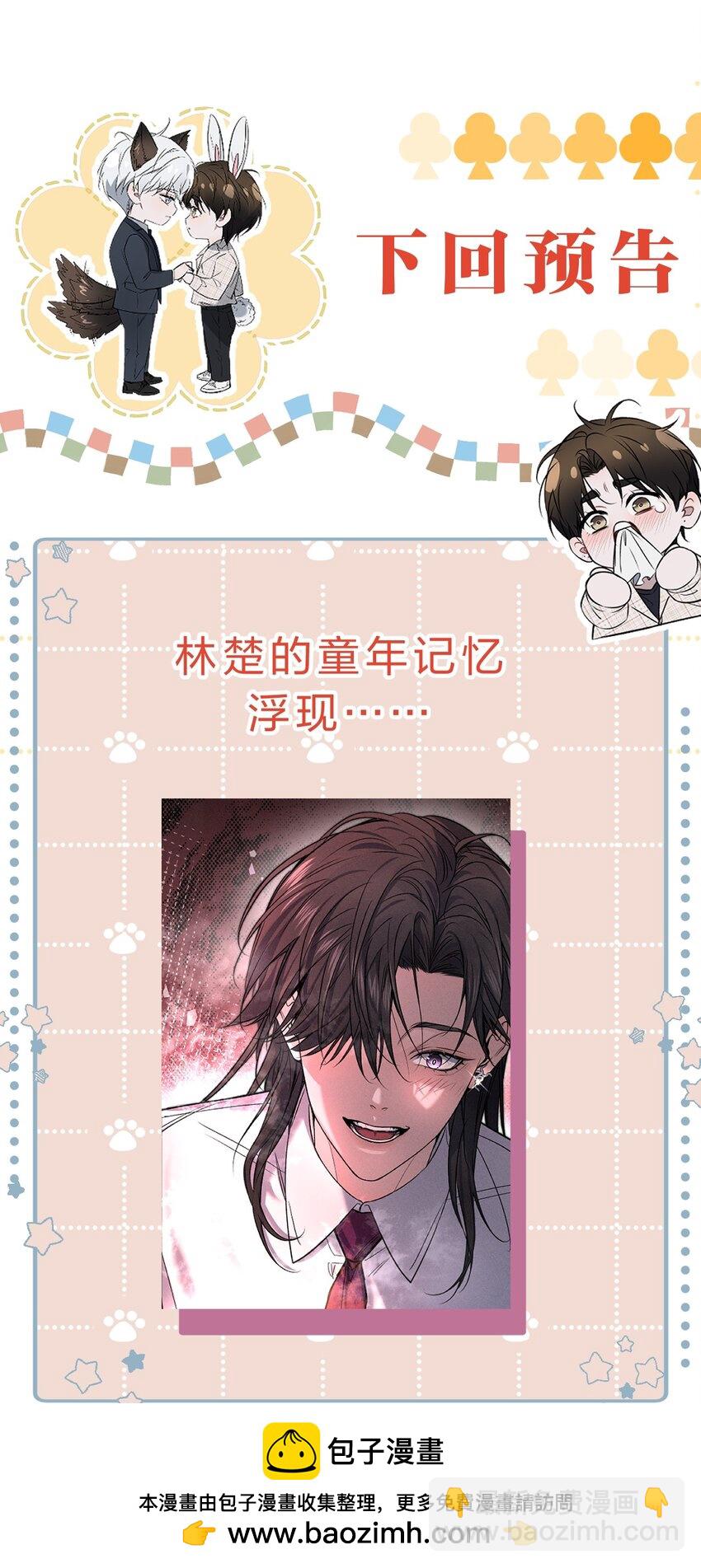 004 原来你不是来睡我的？49