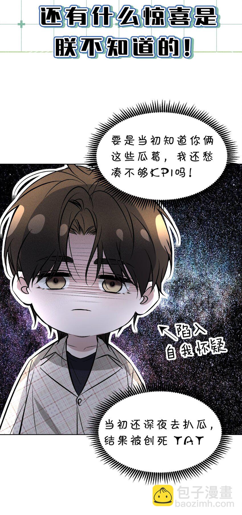 004 原来你不是来睡我的？5