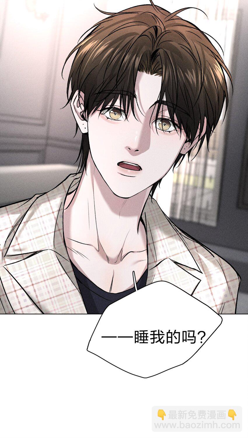 004 原来你不是来睡我的？52