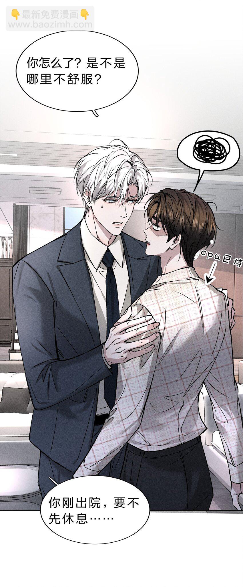 004 原来你不是来睡我的？6