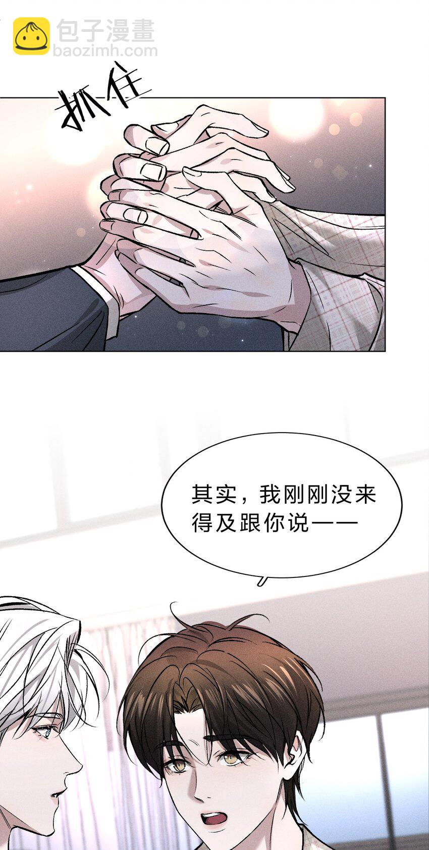 004 原来你不是来睡我的？8