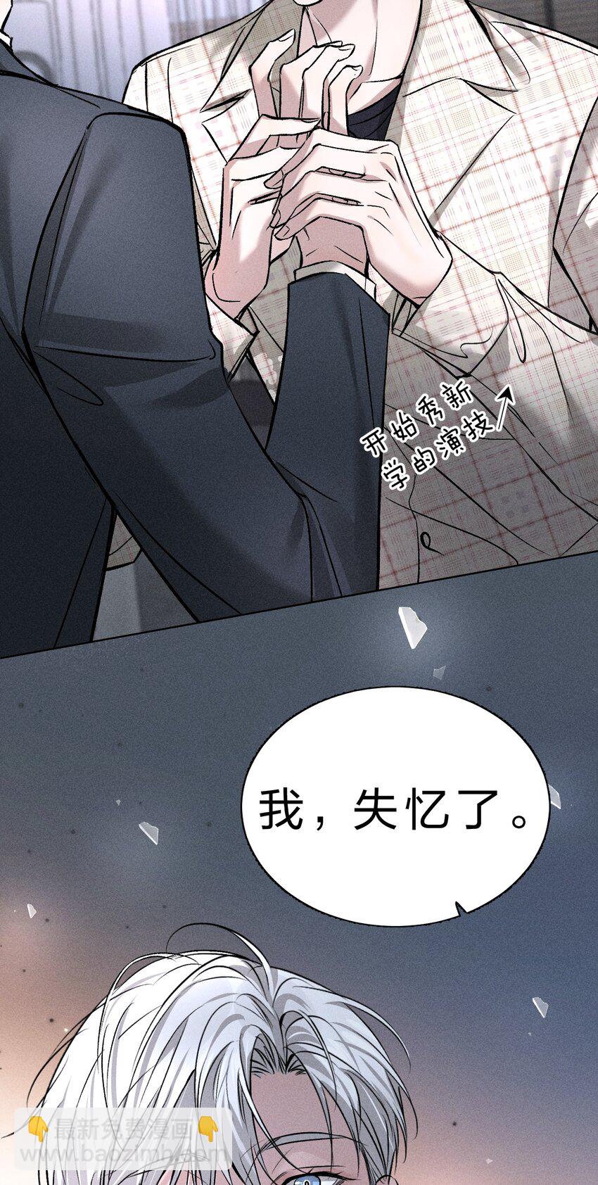 004 原来你不是来睡我的？9