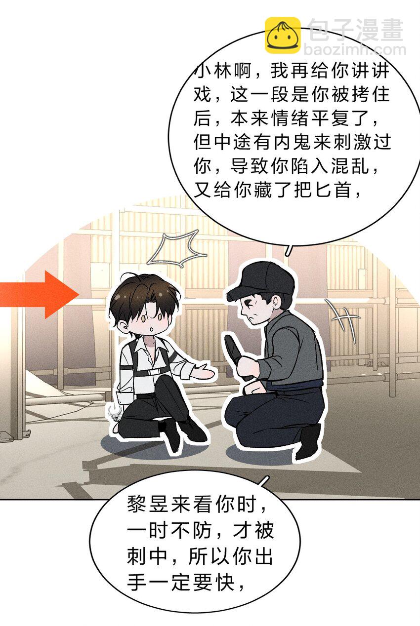 012 他说，期待你的“表演”32