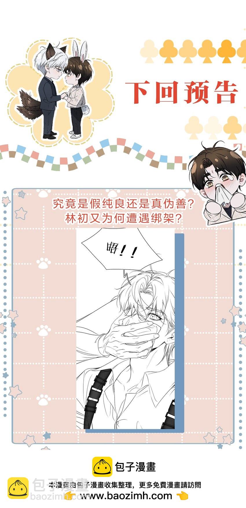 013 游戏已经开场53