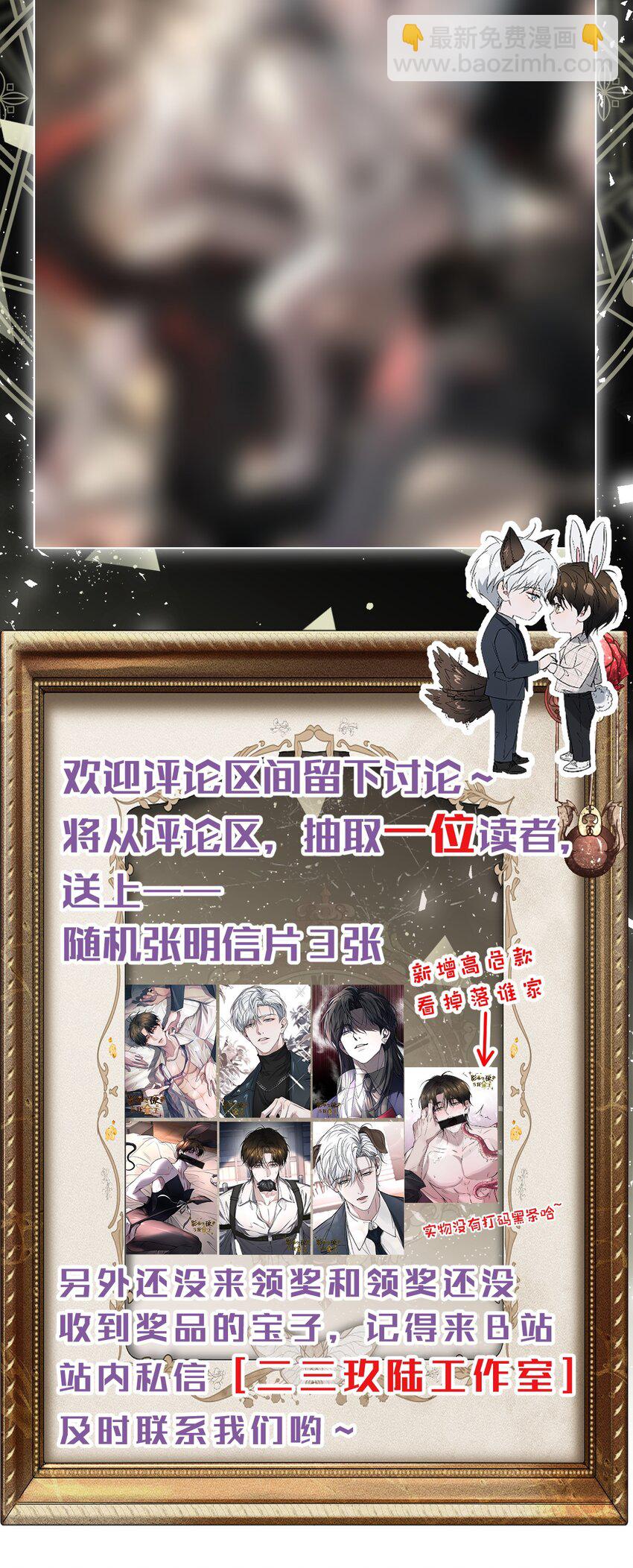 小剧场 修勾的占有欲【内含福利】10