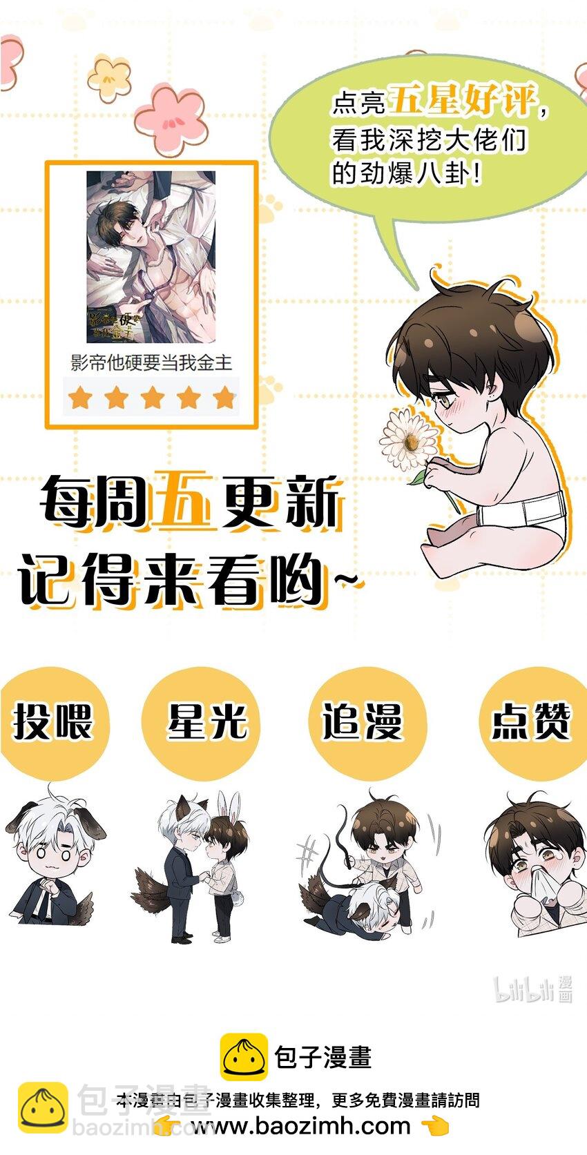 小剧场 修勾的占有欲【内含福利】11